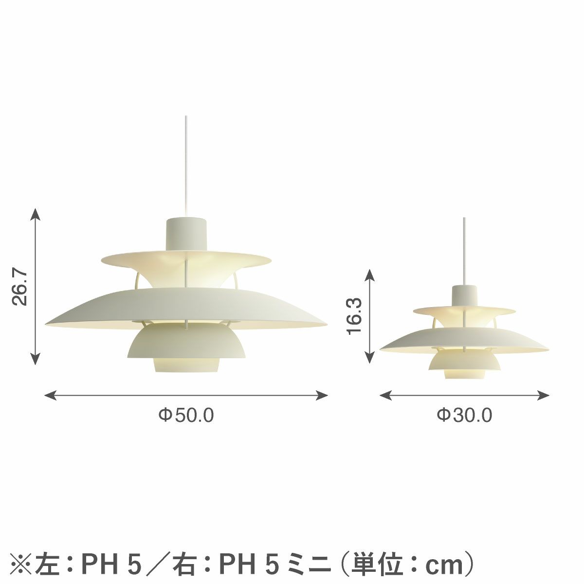 ルイスポールセン（Louis Poulsen） PH5 / モノクローム・ペール・ピューター