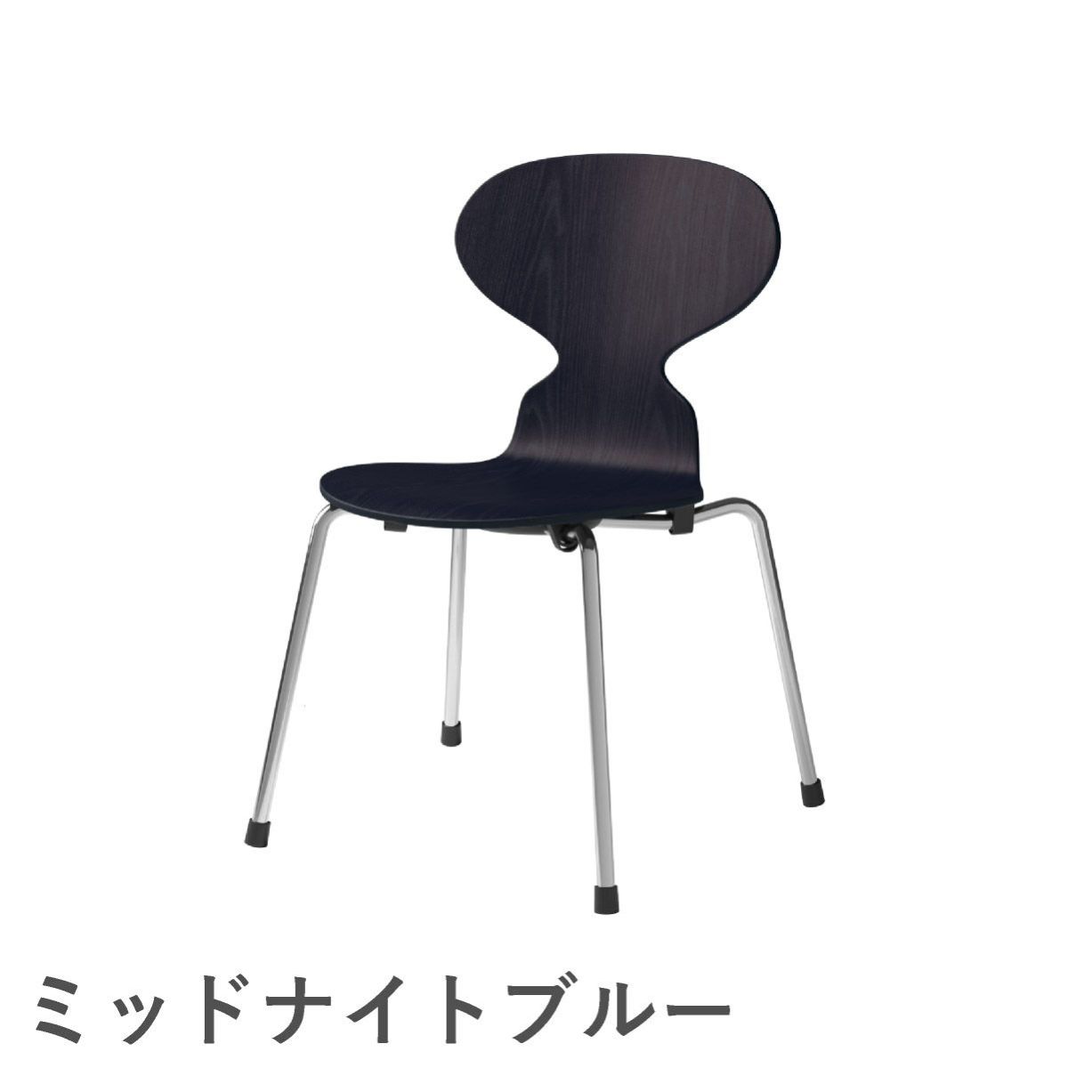 FRITZ HANSEN（フリッツ・ハンセン）ANT（アリンコチェア）子供チェア