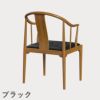FRITZ HANSEN（フリッツ・ハンセン）CHINA CHAIR（チャイナチェア）チェリー（クリアラッカー） / CATEGORY4