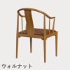 FRITZ HANSEN（フリッツ・ハンセン）CHINA CHAIR（チャイナチェア）チェリー（クリアラッカー） / CATEGORY4