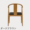 FRITZ HANSEN（フリッツ・ハンセン）CHINA CHAIR（チャイナチェア）チェリー（クリアラッカー） / CATEGORY5