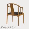 FRITZ HANSEN（フリッツ・ハンセン）CHINA CHAIR（チャイナチェア）チェリー（クリアラッカー） / CATEGORY5