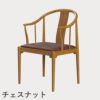 FRITZ HANSEN（フリッツ・ハンセン）CHINA CHAIR（チャイナチェア）チェリー（クリアラッカー） / CATEGORY5