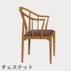 FRITZ HANSEN（フリッツ・ハンセン）CHINA CHAIR（チャイナチェア）チェリー（クリアラッカー） / CATEGORY5