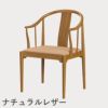FRITZ HANSEN（フリッツ・ハンセン）CHINA CHAIR（チャイナチェア）チェリー（クリアラッカー） / CATEGORY5