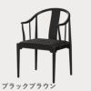 FRITZ HANSEN（フリッツ・ハンセン）CHINA CHAIR（チャイナチェア）ブラック（カラードアッシュ） / CATEGORY4