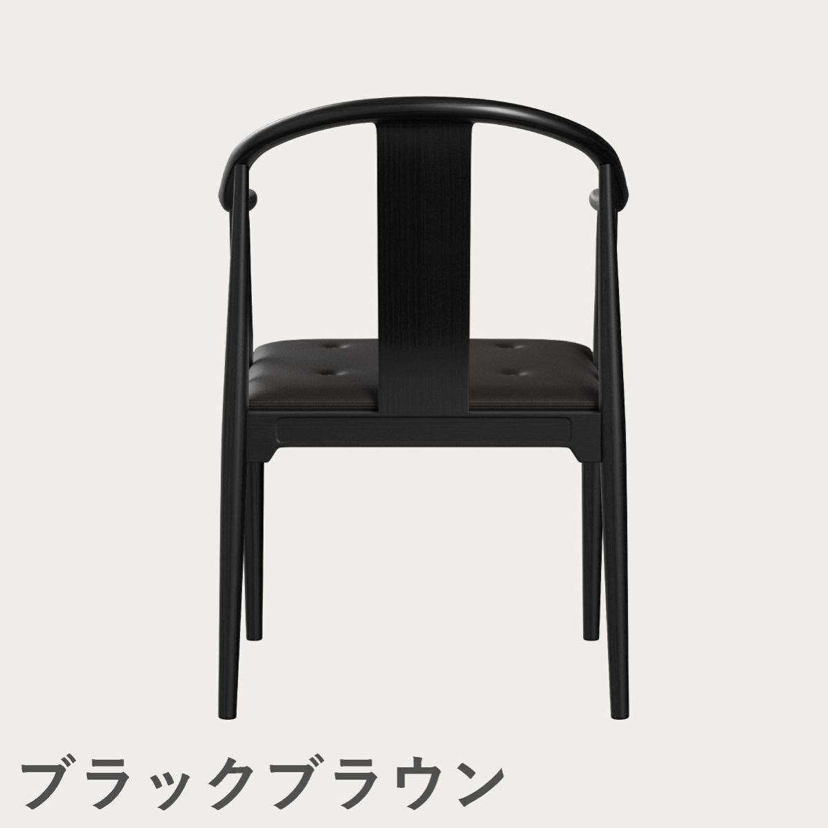 FRITZ HANSEN（フリッツ・ハンセン）CHINA CHAIR（チャイナチェア）ブラック（カラードアッシュ） / CATEGORY4