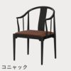 FRITZ HANSEN（フリッツ・ハンセン）CHINA CHAIR（チャイナチェア）ブラック（カラードアッシュ） / CATEGORY4