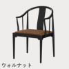FRITZ HANSEN（フリッツ・ハンセン）CHINA CHAIR（チャイナチェア）ブラック（カラードアッシュ） / CATEGORY4