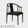 FRITZ HANSEN（フリッツ・ハンセン）CHINA CHAIR（チャイナチェア）ブラック（カラードアッシュ） / CATEGORY5