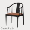 FRITZ HANSEN（フリッツ・ハンセン）CHINA CHAIR（チャイナチェア）ブラック（カラードアッシュ） / CATEGORY5