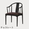 FRITZ HANSEN（フリッツ・ハンセン）CHINA CHAIR（チャイナチェア）ブラック（カラードアッシュ） / CATEGORY5