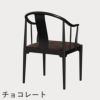 FRITZ HANSEN（フリッツ・ハンセン）CHINA CHAIR（チャイナチェア）ブラック（カラードアッシュ） / CATEGORY5