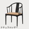 FRITZ HANSEN（フリッツ・ハンセン）CHINA CHAIR（チャイナチェア）ブラック（カラードアッシュ） / CATEGORY5