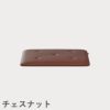 FRITZ HANSEN（フリッツ・ハンセン）CHINA CHAIR（チャイナチェア）シートクッション / CATEGORY5