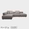 FRITZ HANSEN（フリッツ・ハンセン）ALPHABET SOFA（アルファベットソファ）4シーター（PL300-3） / クリスチャンハウン