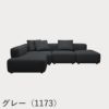 FRITZ HANSEN（フリッツ・ハンセン）ALPHABET SOFA（アルファベットソファ）4シーター（PL300-3） / クリスチャンハウン