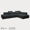 FRITZ HANSEN（フリッツ・ハンセン）ALPHABET SOFA（アルファベットソファ）4シーター（PL300-4） / クリスチャンハウン