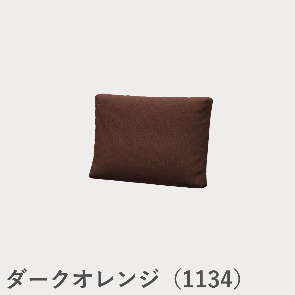 FRITZ HANSEN（フリッツ・ハンセン）ALPHABET SOFA（アルファベットソファ）クッションPL001 / クリスチャンハウン