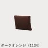 FRITZ HANSEN（フリッツ・ハンセン）ALPHABET SOFA（アルファベットソファ）クッションPL001 / クリスチャンハウン