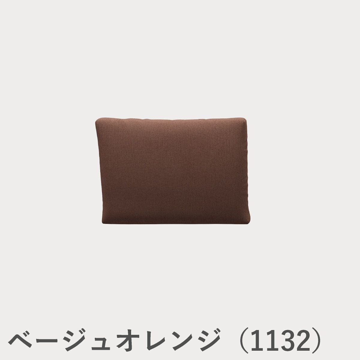 FRITZ HANSEN（フリッツ・ハンセン）ALPHABET SOFA（アルファベットソファ）クッションPL001 / クリスチャンハウン