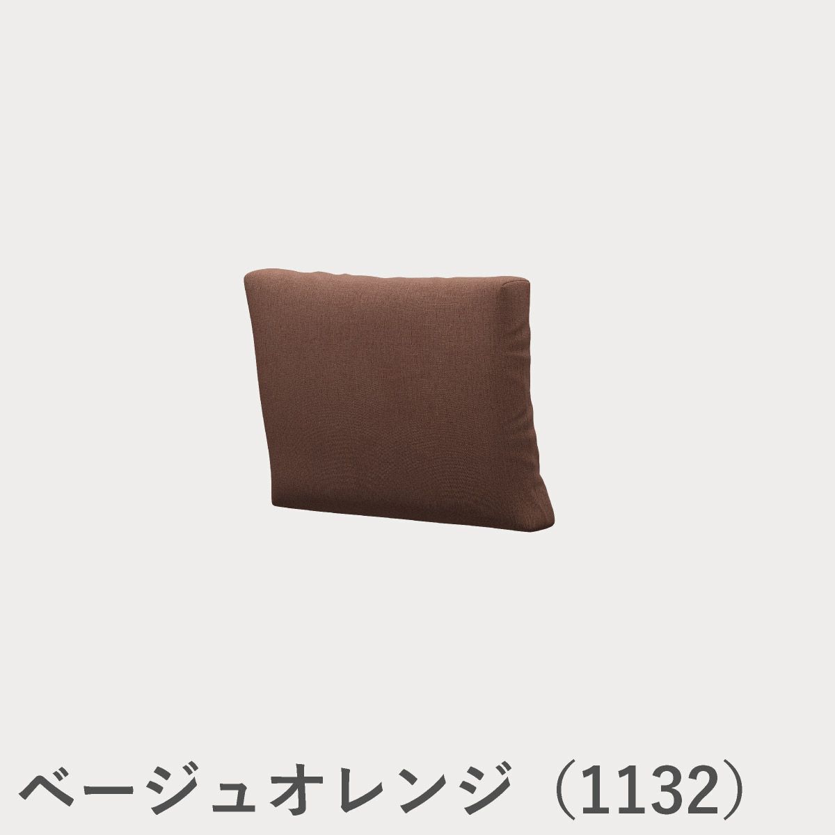 FRITZ HANSEN（フリッツ・ハンセン）ALPHABET SOFA（アルファベットソファ）クッションPL001 / クリスチャンハウン