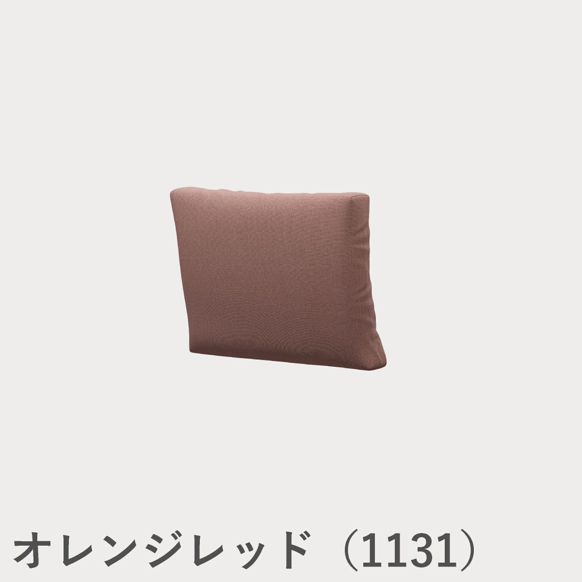 FRITZ HANSEN（フリッツ・ハンセン）ALPHABET SOFA（アルファベットソファ）クッションPL001 / クリスチャンハウン