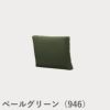 FRITZ HANSEN（フリッツ・ハンセン）ALPHABET SOFA（アルファベットソファ）クッションPL001 / スティールカット（CATEGORY2）