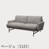 FRITZ HANSEN（フリッツ・ハンセン）LISSONI SOFA（リッソーニソファ）2シーター（PL112S） / クリスチャンハウン