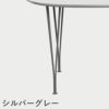 FRITZ HANSEN（フリッツ・ハンセン）SUPERELLIPSE（スーパー楕円テーブル延長式）B620（ダイニングテーブル170-270×100cm）ラミネート / スパンレッグ