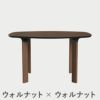 FRITZ HANSEN（フリッツ・ハンセン）ANALOGTABLE（アナログテーブル）JH43（ダイニングテーブル130×105cm） / プライウッド