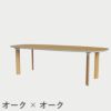 FRITZ HANSEN（フリッツ・ハンセン）ANALOGTABLE（アナログテーブル）JH83（ダイニングテーブル245×105cm） / プライウッド