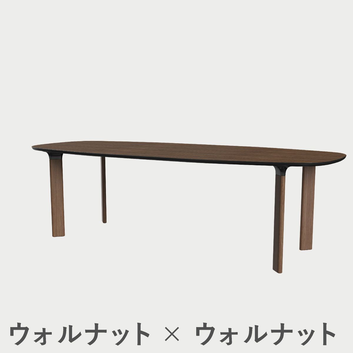 FRITZ HANSEN（フリッツ・ハンセン）ANALOGTABLE（アナログテーブル）JH83（ダイニングテーブル245×105cm） / プライウッド