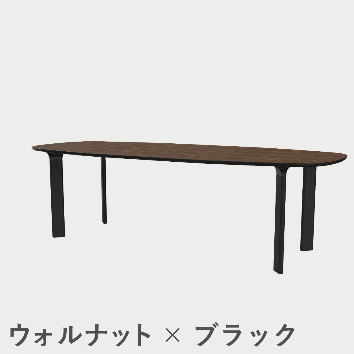 FRITZ HANSEN（フリッツ・ハンセン）ANALOGTABLE（アナログテーブル）JH83（ダイニングテーブル245×105cm） / プライウッド