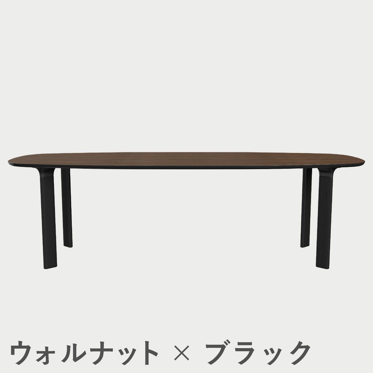 FRITZ HANSEN（フリッツ・ハンセン）ANALOGTABLE（アナログテーブル）JH83（ダイニングテーブル245×105cm） / プライウッド