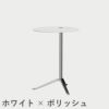 FRITZ HANSEN（フリッツ・ハンセン）LITTLEFRIEND（リトルフレンド）KS12（サイドテーブルΦ45cm） / ラミネート
