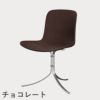 FRITZ HANSEN（フリッツ・ハンセン）PK9 チェア / CATEGORY5