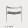 FRITZ HANSEN（フリッツ・ハンセン）PK11 アームチェア / CATEGORY5