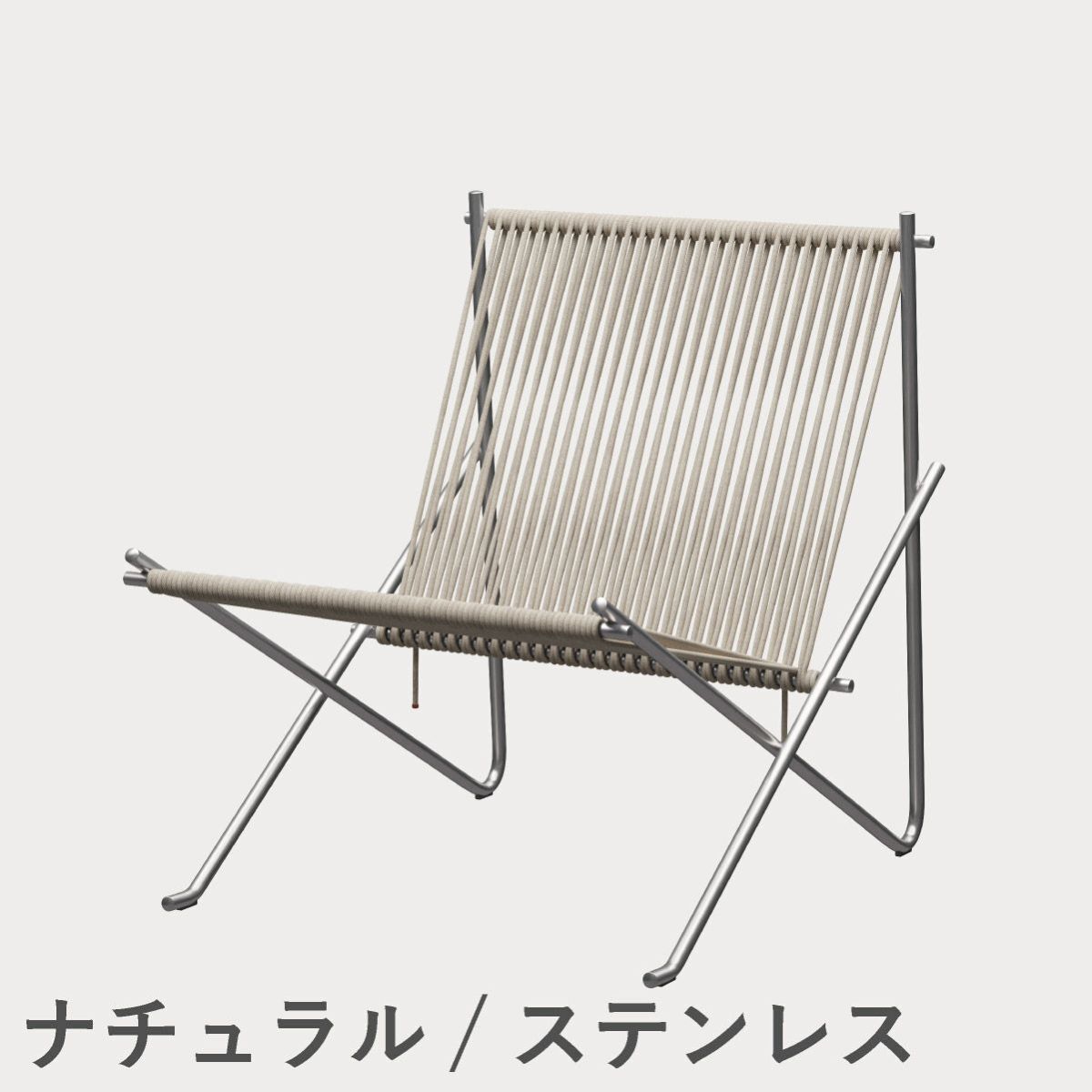 FRITZ HANSEN（フリッツ・ハンセン）PK4 ラウンジチェア