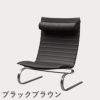 FRITZ HANSEN（フリッツ・ハンセン）PK20 ラウンジチェア / CATEGORY4