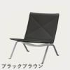 FRITZ HANSEN（フリッツ・ハンセン）PK22 ラウンジチェア / CATEGORY4
