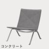 FRITZ HANSEN（フリッツ・ハンセン）PK22 ラウンジチェア / CATEGORY5