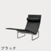 FRITZ HANSEN（フリッツ・ハンセン）PK24 ラウンジチェア / CATEGORY5