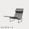 FRITZ HANSEN（フリッツ・ハンセン）PK24 ラウンジチェア / CATEGORY5