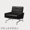 FRITZ HANSEN（フリッツ・ハンセン）PK31 ラウンジチェア / CATEGORY4