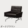 FRITZ HANSEN（フリッツ・ハンセン）PK31 ラウンジチェア / CATEGORY5