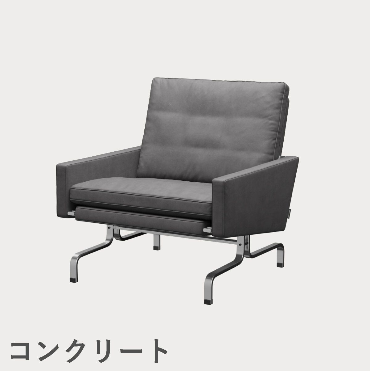 FRITZ HANSEN（フリッツ・ハンセン）PK31 ラウンジチェア / CATEGORY5