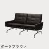 FRITZ HANSEN（フリッツ・ハンセン）PK31/2 ソファ2シーター / CATEGORY5