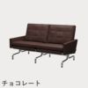 FRITZ HANSEN（フリッツ・ハンセン）PK31/2 ソファ2シーター / CATEGORY5