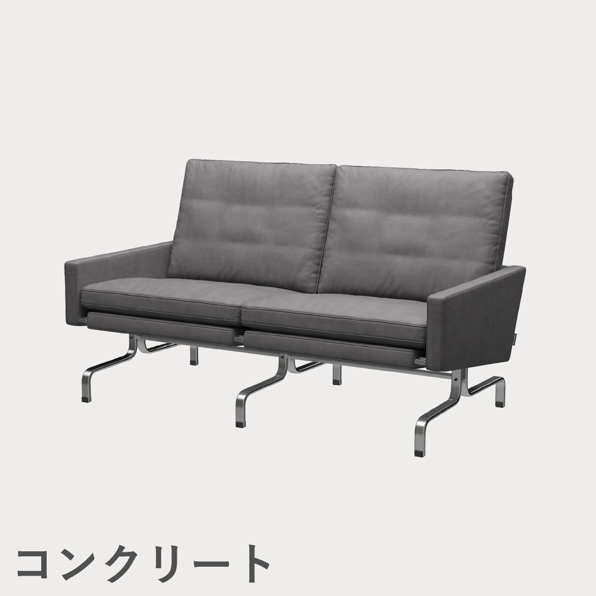 FRITZ HANSEN（フリッツ・ハンセン）PK31/2 ソファ2シーター / CATEGORY5